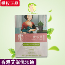 Hong Kong Aini Yolac Tong Granules of Medicinal Granules of Milk Soup