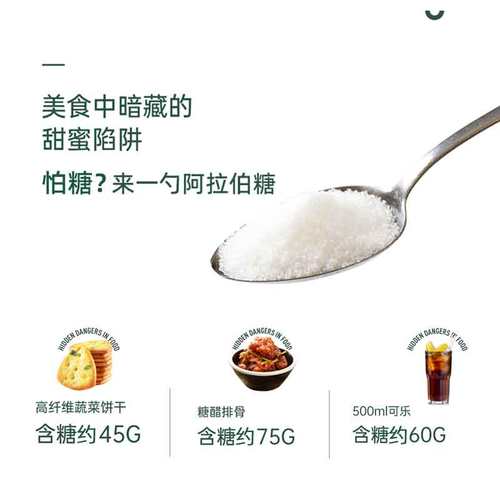 唐和唐l-阿拉伯糖粉500g/袋代糖烘焙糖食品级甜味剂代木糖醇 - 图1