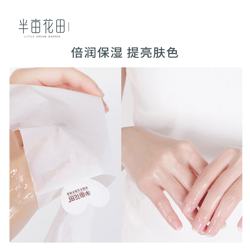 半亩花田旗舰店半亩花田手膜嫩白保湿细嫩双手补水细纹手套手霜手部护理套装2
