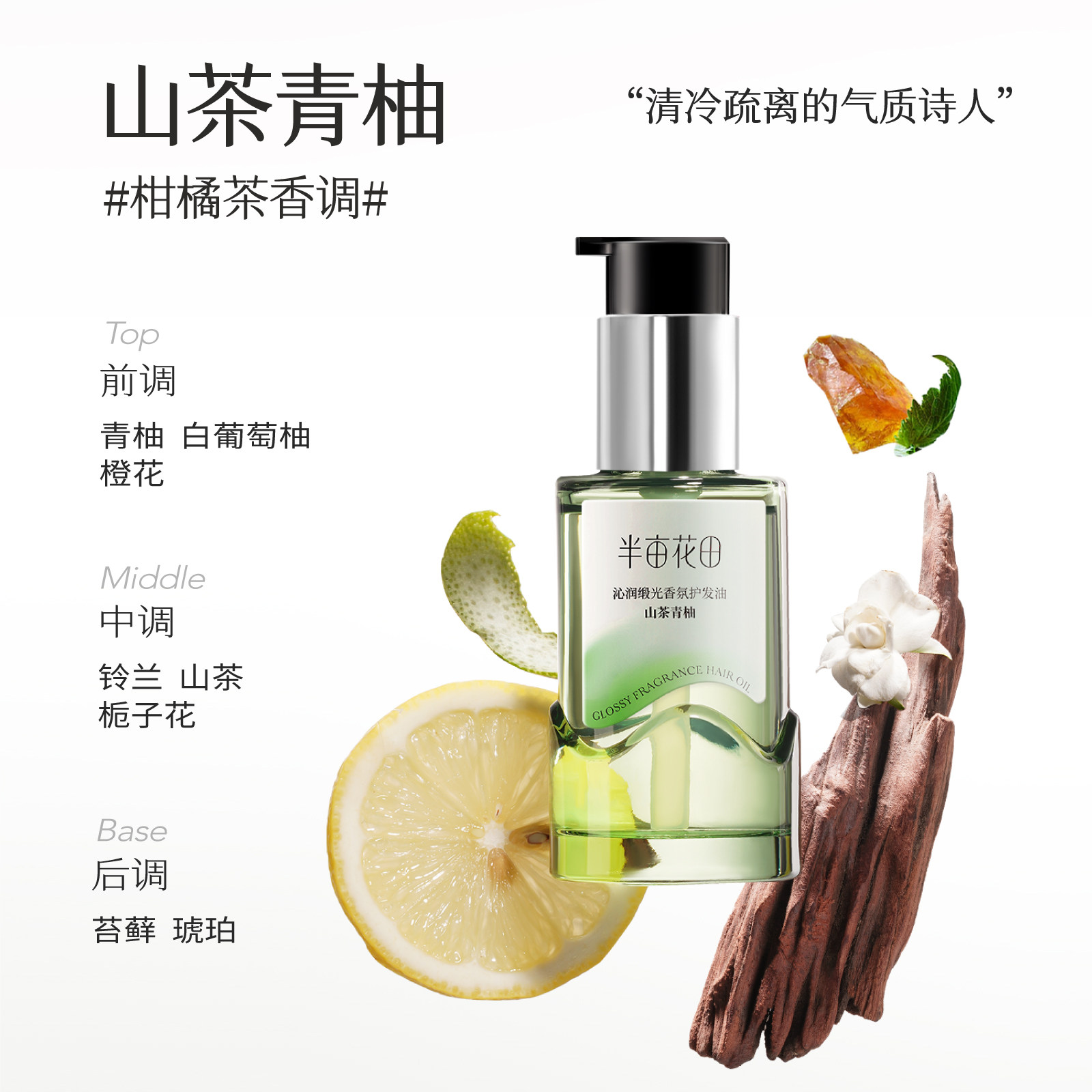 【天猫u先】新品尝鲜 半亩花田花愈护发精油体验装2ml*2,淘宝优惠券,粉丝福利购,淘宝优惠卷