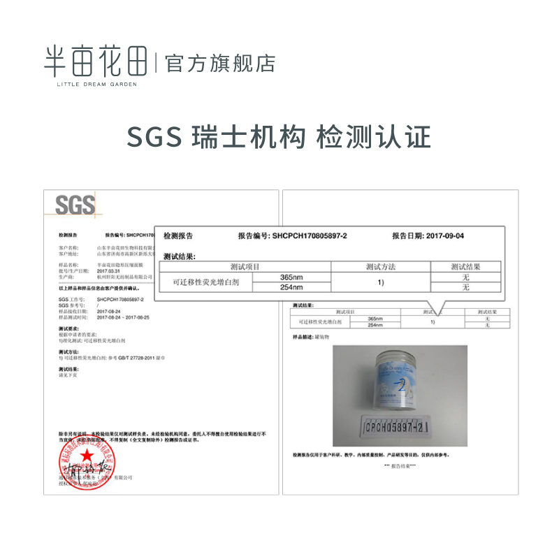 半亩花田旗舰店半亩花田压缩面膜纸蚕丝超薄补水湿敷纸膜一次性面膜扣女水疗正品2