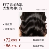 【Эксклюзив для Sun Yingsha】 Half-Ammon Melon Mask Mask Conditioner Укрепление и восстановление вьющихся и сухого распада волос