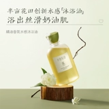 [Супер 88-летняя церемония грибов шиитаке] Половина акра цветочных полей Аромат, укупочный масла для ванны, можно удалить защиту от солнца и увлажняет WL