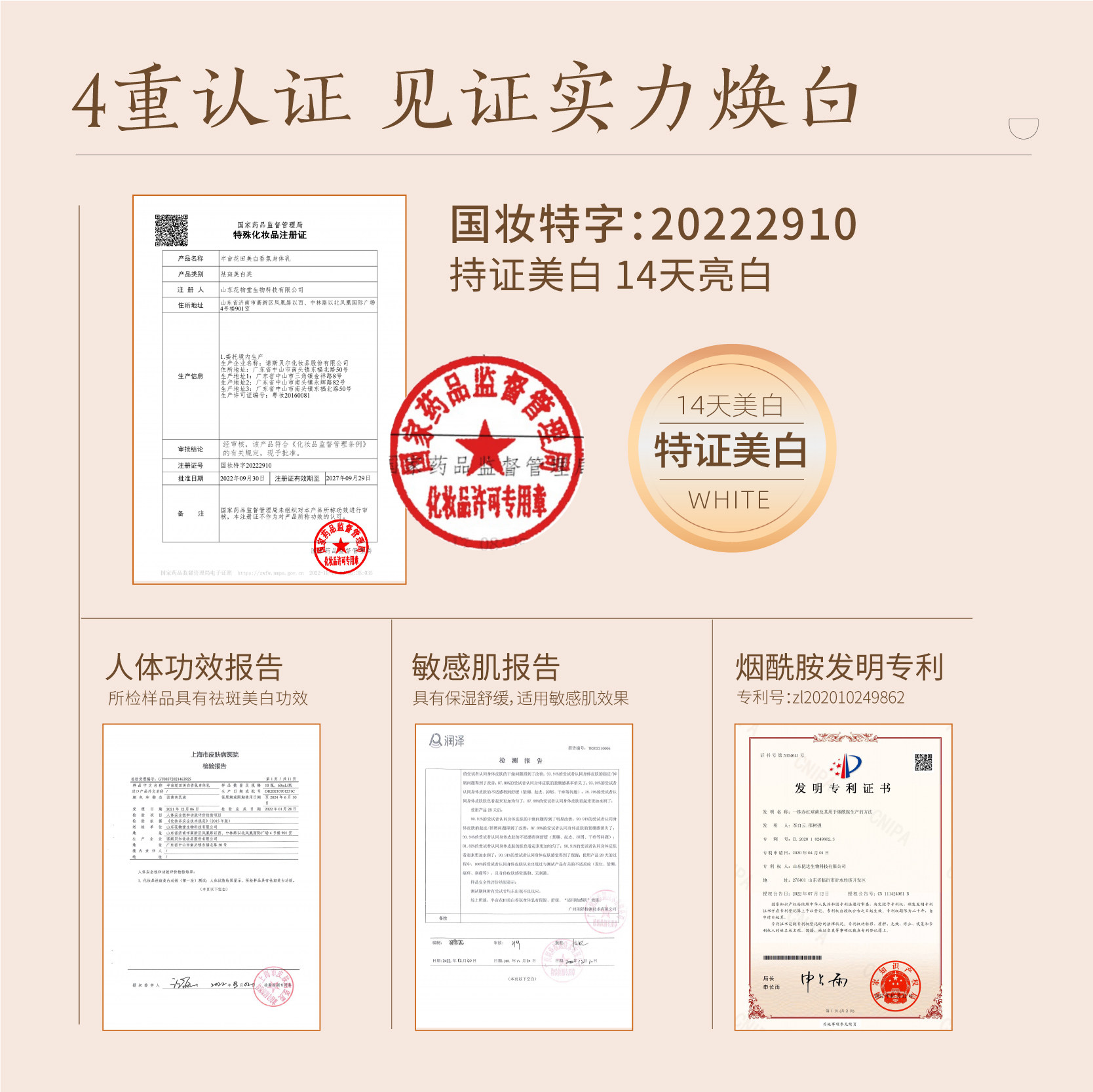  半亩花田身体乳/霜