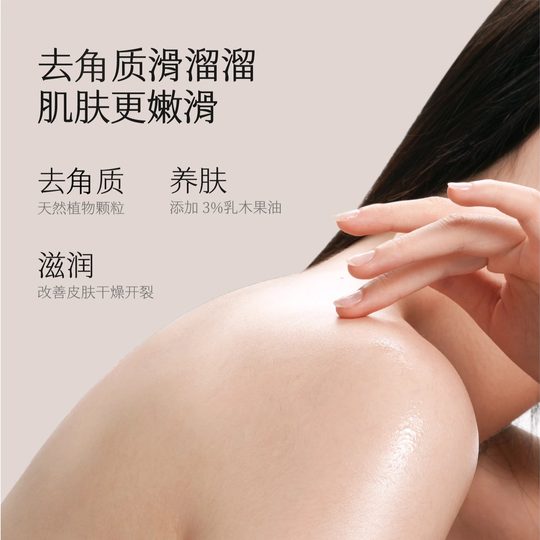 Half Acre Flower Field Shea Butter Scrub Exfoliating Body Body Improvement Rough Men and Women Official Authentic Product