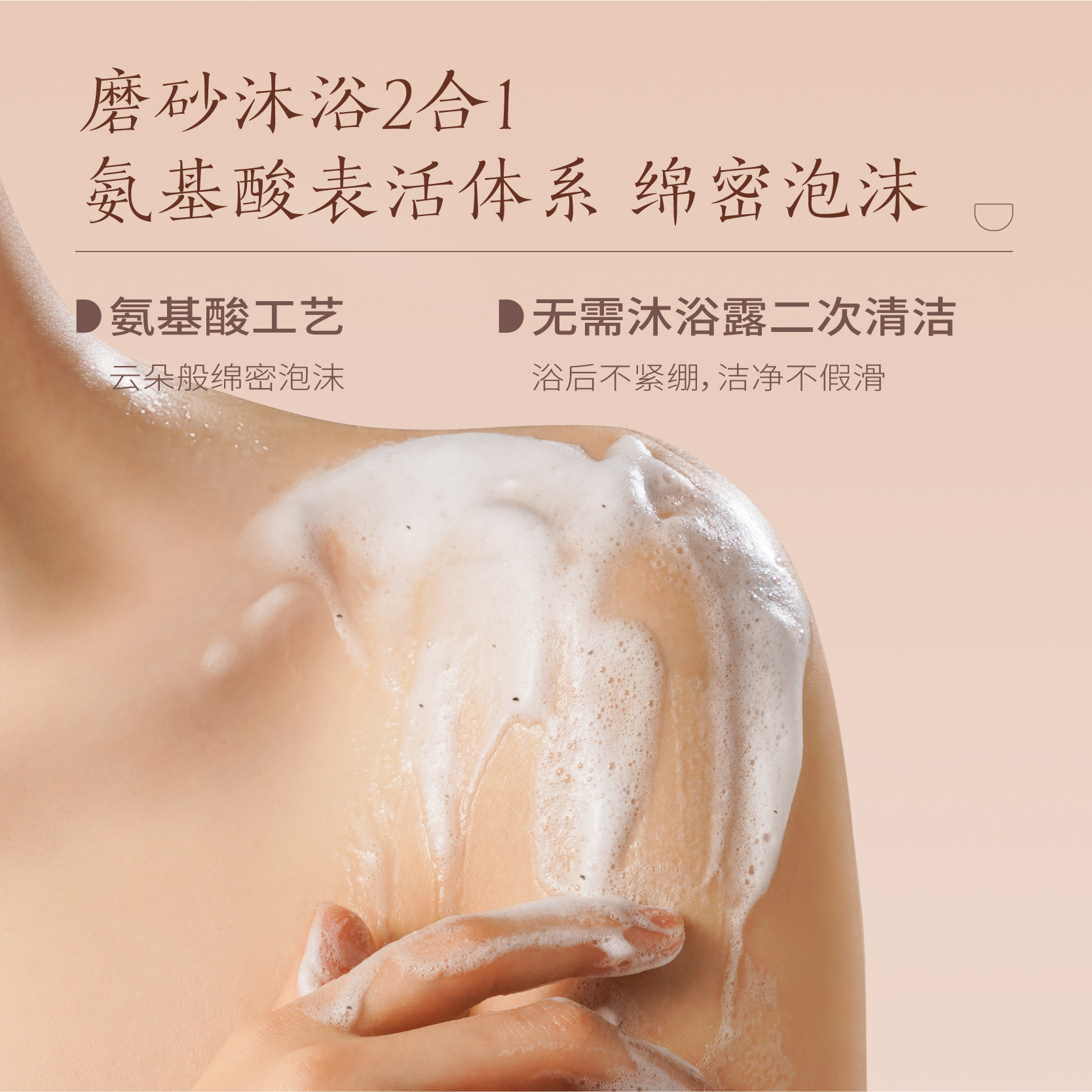 半亩花田冰淇淋身体磨砂膏