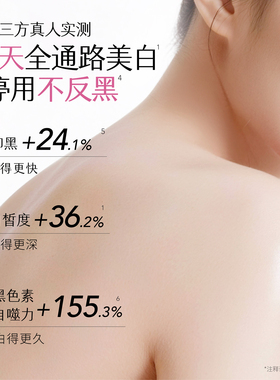 【香菇双十一】半亩花田光感嫩白香氛身体乳养白瓶保湿wl