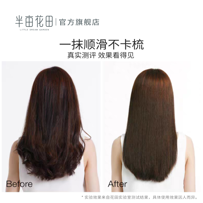 半亩花田旗舰店半亩花田氨基酸修护滋养护发素女香味持久烫染修复顺滑男改善毛躁2
