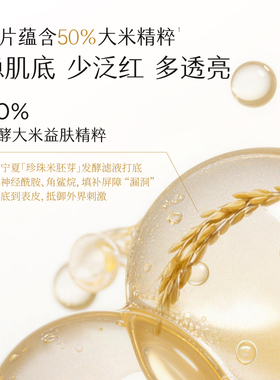 半亩花田补水保湿面膜