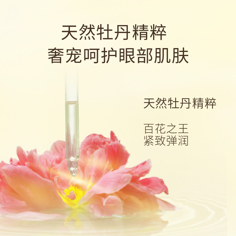 半亩花田旗舰店半亩花田紧致眼霜滋润保湿补水改善眼部细纹干纹淡化黑眼圈正品女2