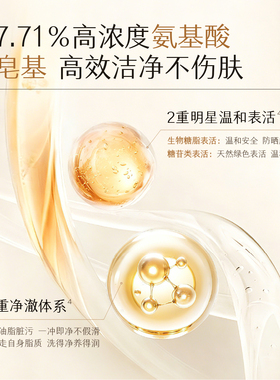 【重磅上新】半亩花田氨基酸洗面奶洁面乳收缩毛孔控油深层清洁女