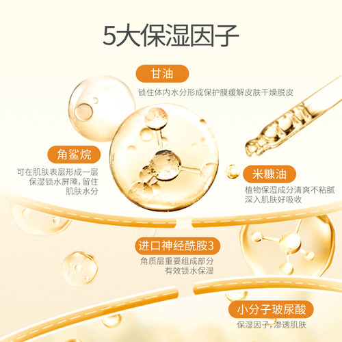半亩花田果酸身体乳保湿补水滋润嫩滑亮改善粗糙肌全身润肤露男女 - 图1