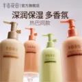 半亩花田倍润身体乳保湿补水滋润女皮肤干燥修护肌肤清爽持久留香 图片 5