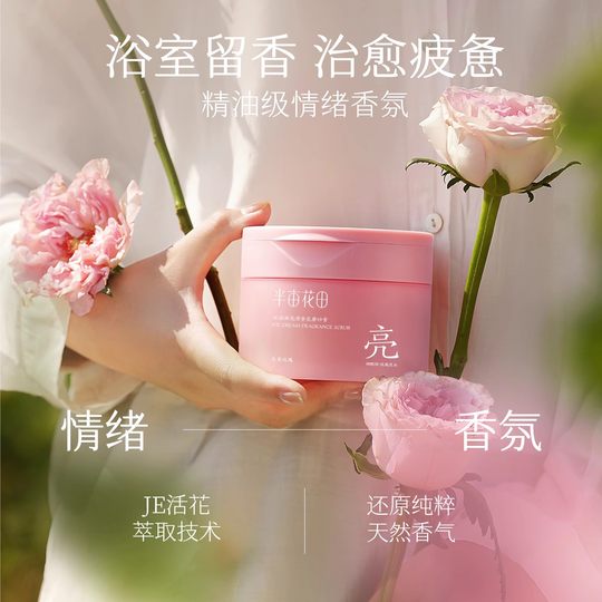 Half acre flower field scrub exfoliation and control oil to remove acne