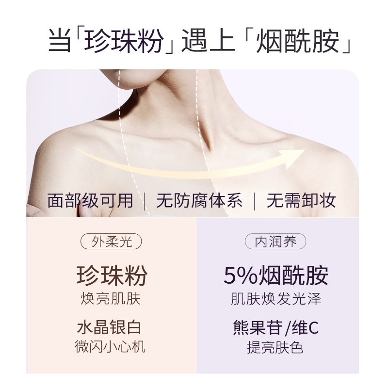 半亩花田旗舰店【自播专享】冰淇淋身体磨砂膏沐浴去角质全身烟酰胺身体素颜霜2