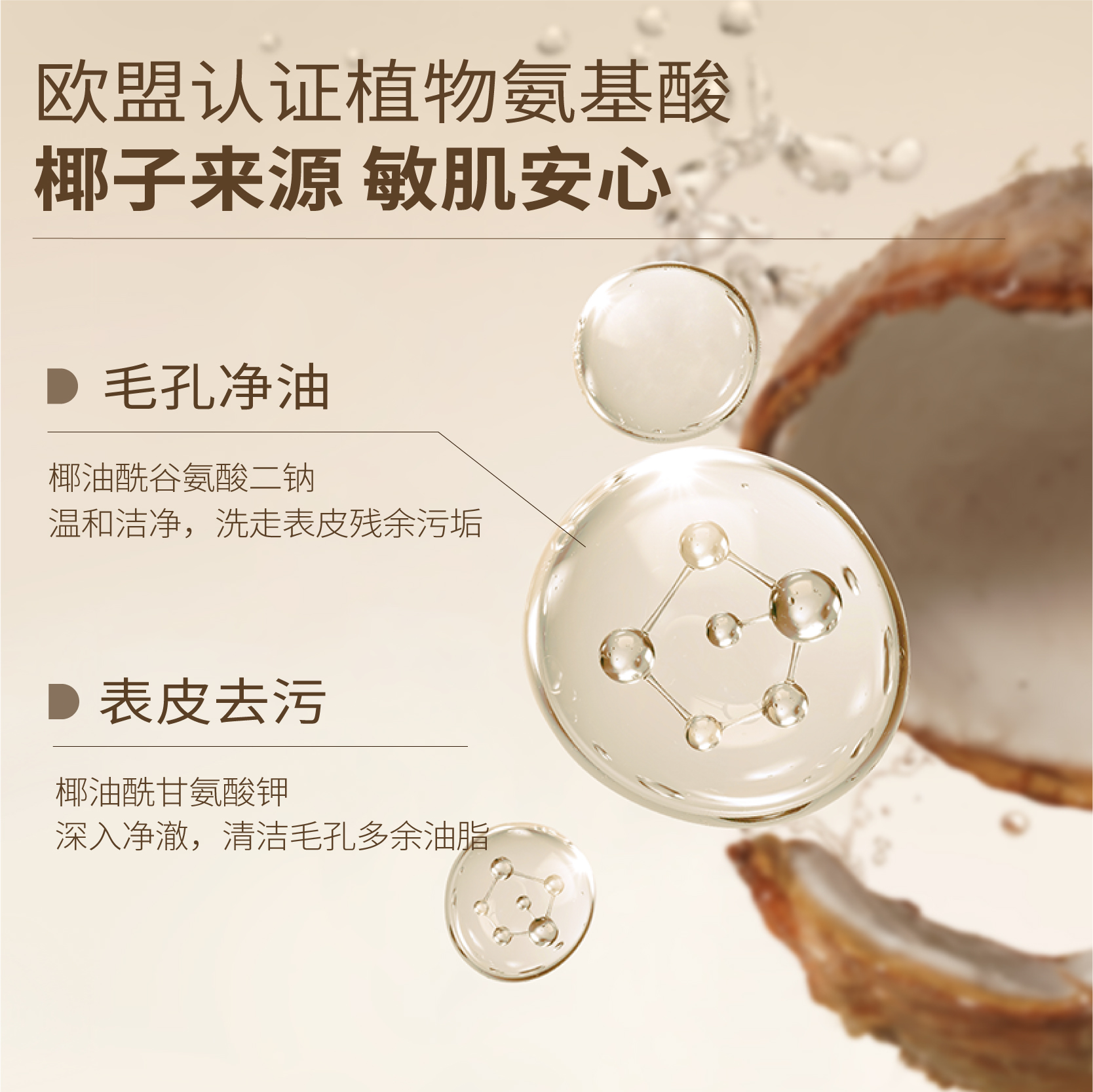 【半亩花田】氨基酸慕斯洗面奶1000g