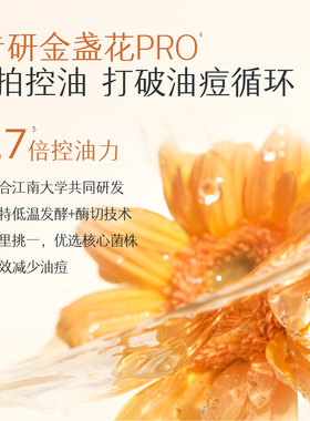 半亩花田敏感肌爽肤水控油祛痘