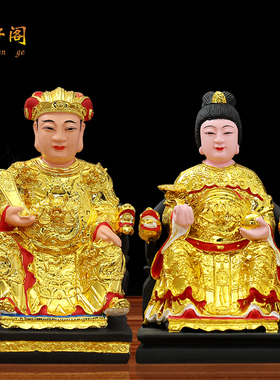 包邮12寸16寸火神灶公爷佛像