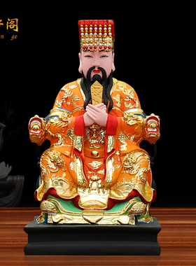 12寸三皇神像天皇地皇人皇伏羲八卦祖师16寸神农盘古轩辕大帝伏羲