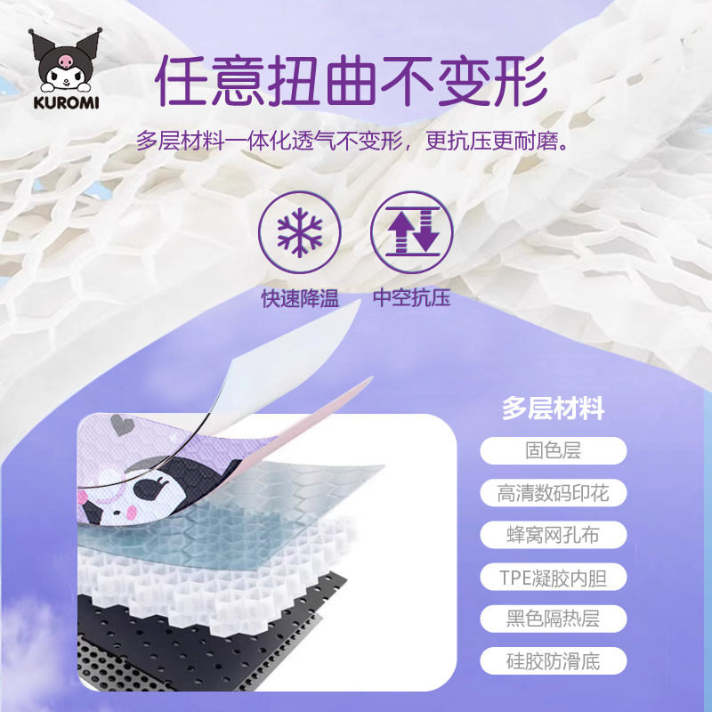 库洛米汽车夏季坐垫透气单片冰丝座椅凉垫夏天蜂窝凝胶座垫女士