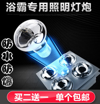 Bath Bully Middle Lighting Bulb 40W tungsten filament lamp Baths LED bulbs 3W waterproof and explosion-proof 220-230V