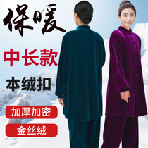 Thickened Golden Velvet Tai Chi Clothing Womens Autumn Winter Medium Long Style Martial Arts Practice Taijiquan Mens Competition Performance Serve Morning Exercises