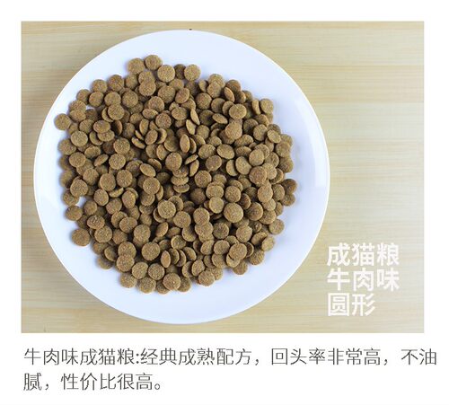 【3月15日制】猫粮成猫 自制天然猫粮 发腮鱼肉味牛肉味 - 图1