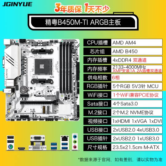 Jingyue motherboard is a very popular brand now.