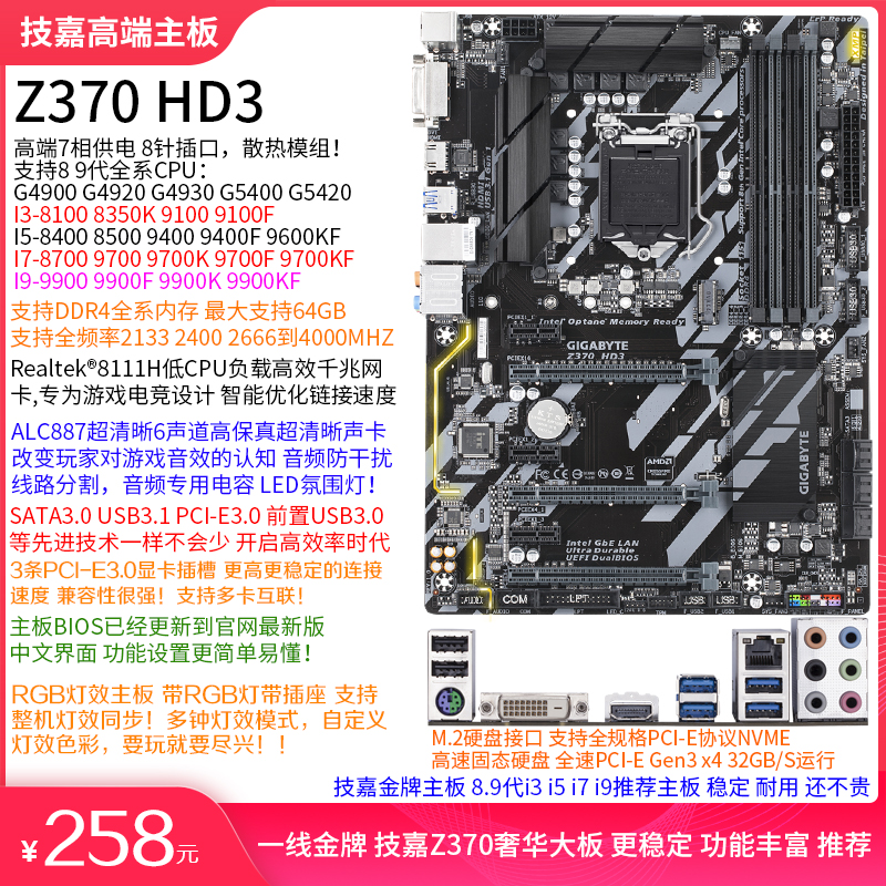 B150M B250 H310 B360 B365M Z370华硕技嘉拆机主板6 7 8 9 E3 V5-图3