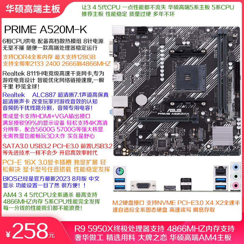 AM4主板A320M B350 B450M B550M锐龙5代主板技嘉华硕多款可选X570-图0