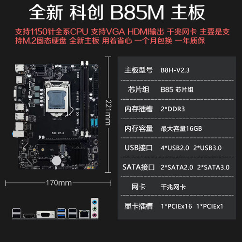 H81 B85主板技嘉GA-B85M-D2V D3V 1150针H81M B85M I3 I5 CPU套装 - 图2
