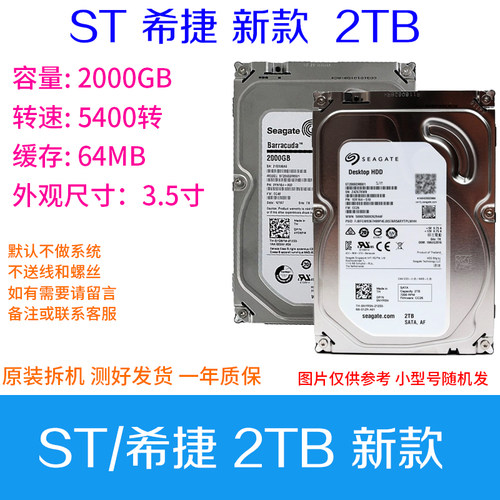 拆机500G机械硬盘1T 2T 3 4T台式机3.5电脑监控NAS西数希捷6二手8 - 图3
