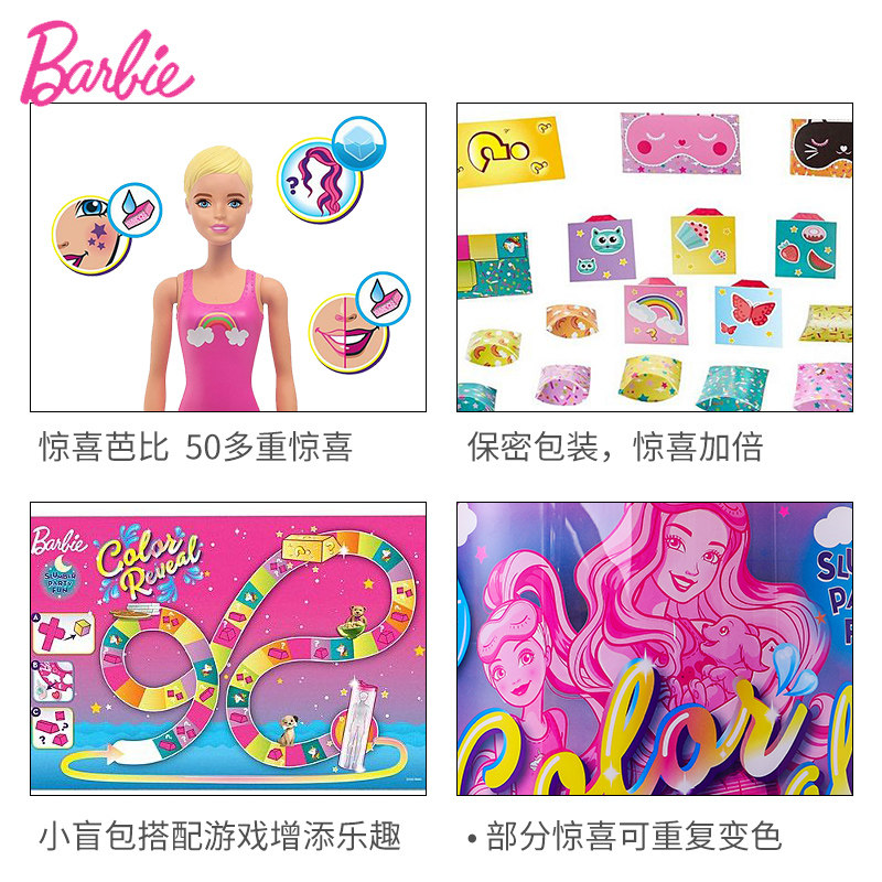 芭比盲盒泡水娃娃水溶变色换装睡衣 睿明熙家居娃娃/配件