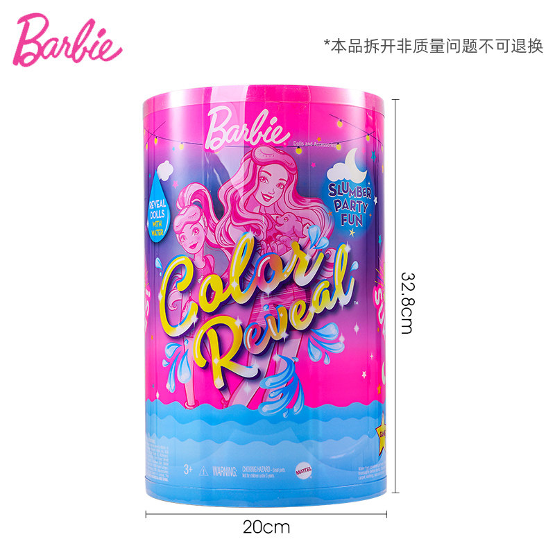 芭比盲盒泡水娃娃水溶变色换装睡衣 睿明熙家居娃娃/配件