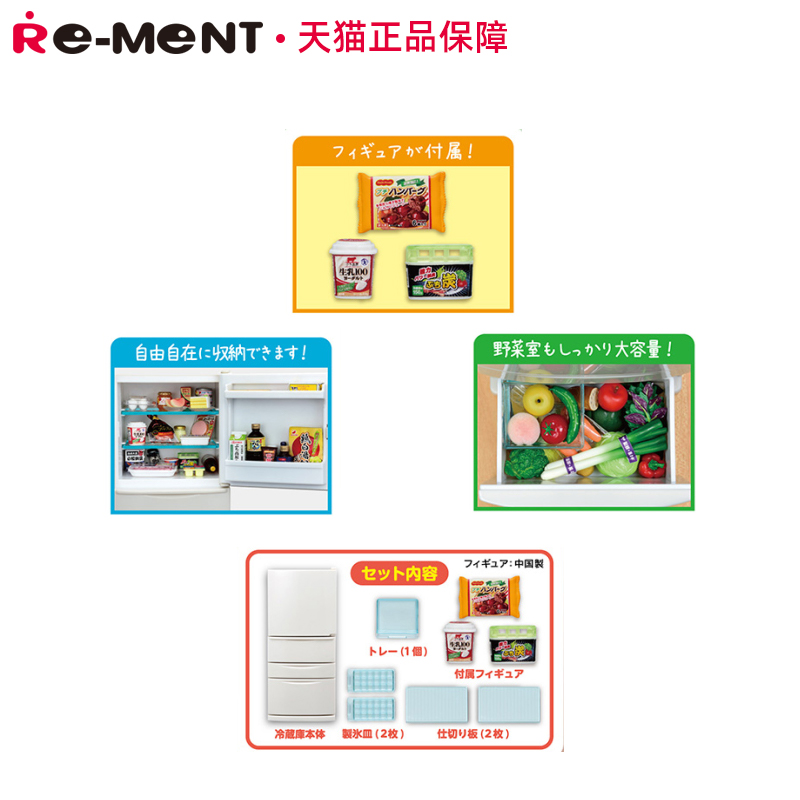 现货rement大容量储存的冰箱仿真微缩场景食玩迷你厨房道具模型 - 图2