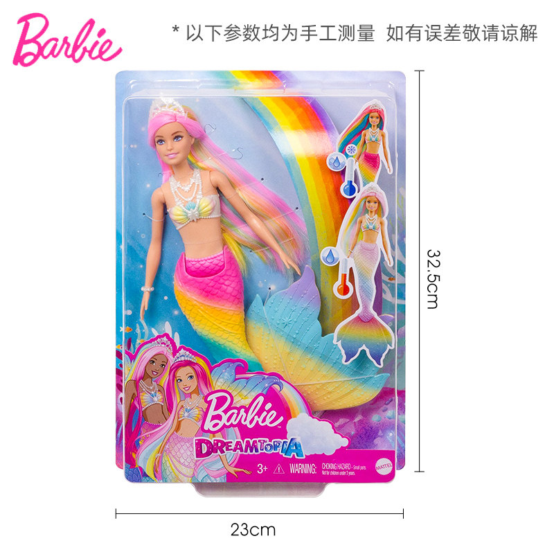 芭比感温变色女孩人鱼公主仿真娃娃 睿明熙玩具娃娃/配件