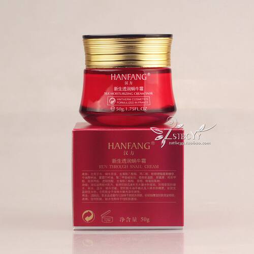 汉方正品 新生透润蜗牛霜50g 储水补水汲水锁水保湿嫩肤面霜 包邮 - 图1