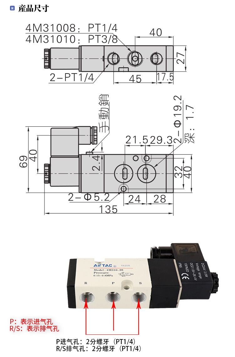 4M310一08板式/4M31008B/220V/24V/110V二位五通电磁阀亚德客尺寸-图2