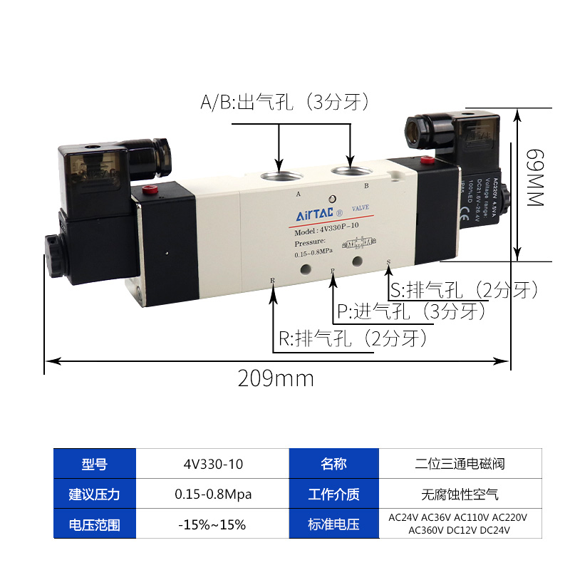 4V330-10双头电磁阀4V330E-10 C/E/P三位五通电磁阀 4v330C亚德客 - 图2