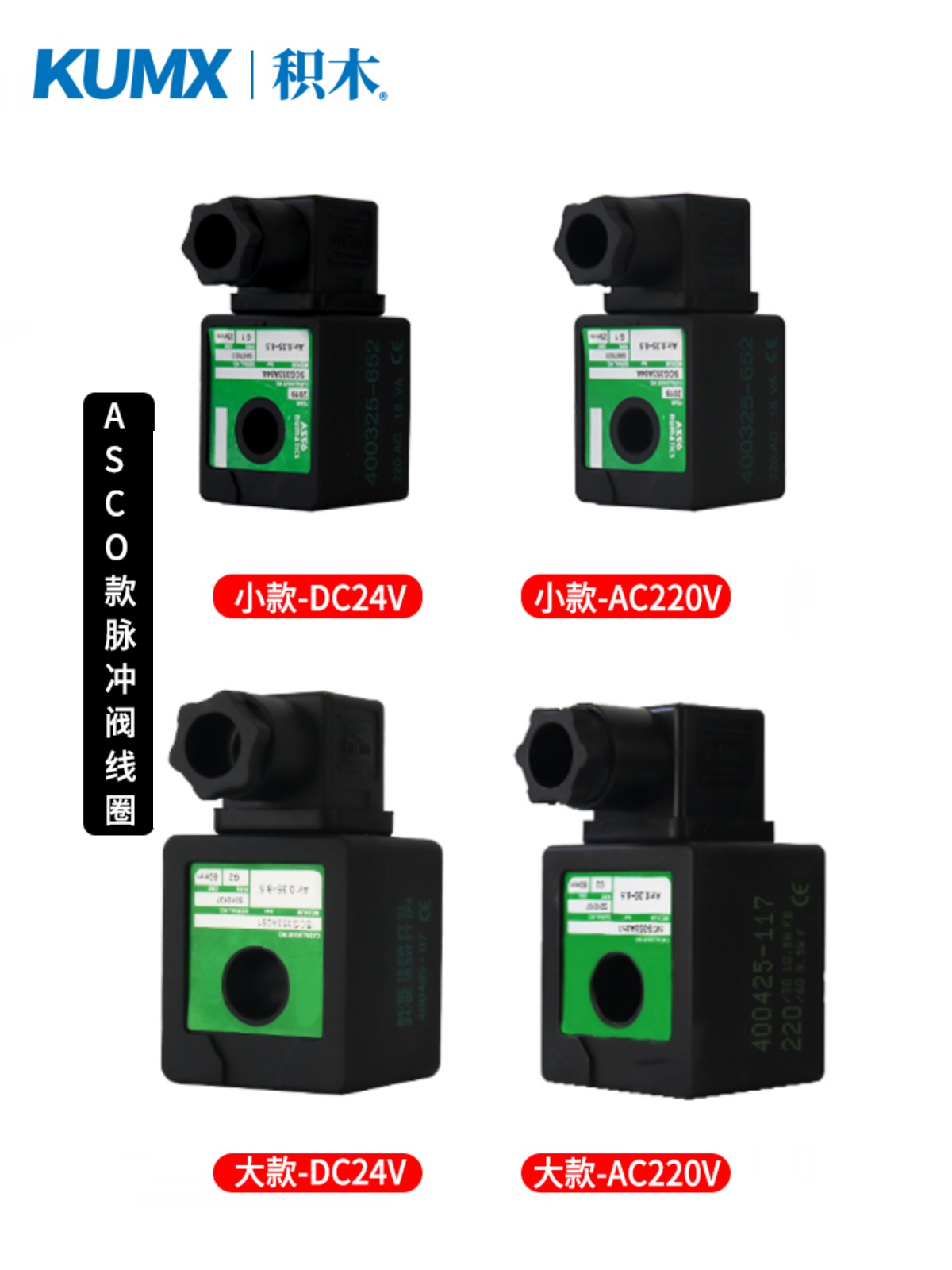 内孔10 袋式高原电磁脉冲阀线圈DC24V/DMF/N282/SCG353A/Nr.0200 - 图3