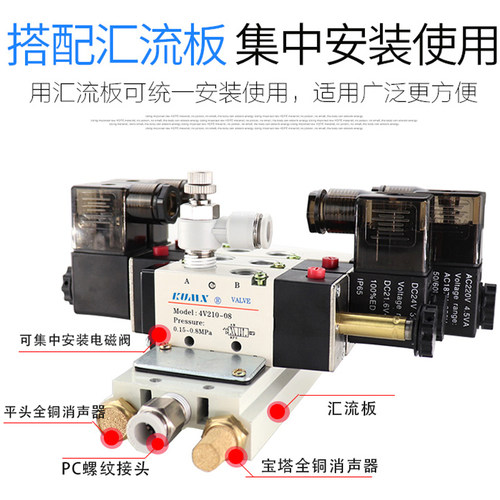 电磁阀气缸4v210二位五通4V210-08 4V310-10 4V410-15气阀4V11006 - 图1