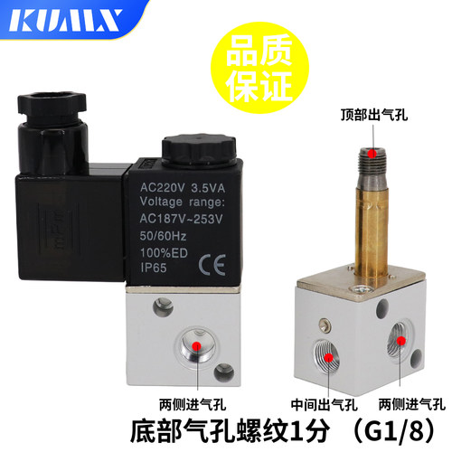 标准气动3V1-06 二位三通电磁阀气阀AC220V DC24V - 图0