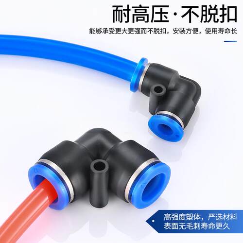 L型塑料直角快插头pv4 6 8 10 12气动快速弯接头90度变径PVG16-14 - 图0