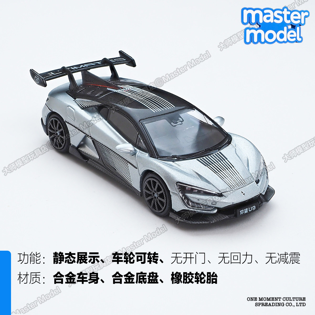 比亚迪仰望U9拓意1/64国产超级跑车合金汽车模型赛车摆件T15-4
