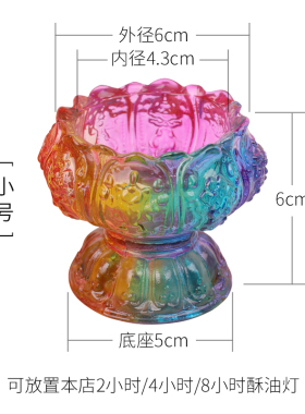天悦名坊供佛灯酥油灯七彩家用