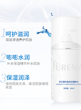 芙尔蔓优能焕采健肤水400ml