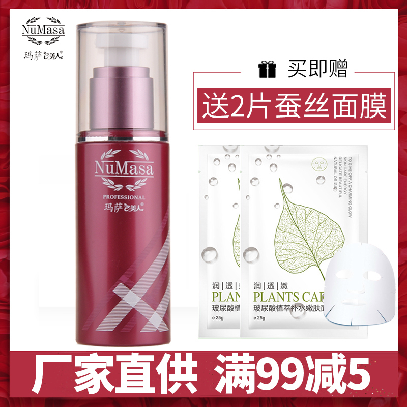 新瑪薩瑪薩e美人正品化妝品K-0802玫瑰花香保溼精華液120ml包郵