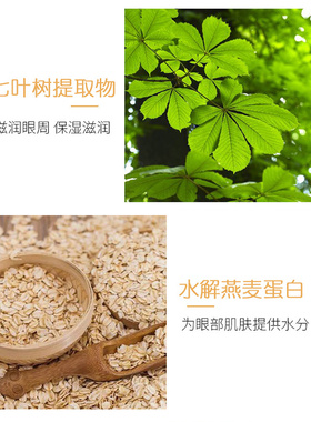 伊真奢华睛彩眼膜贴 10片/盒正品化妆品保湿滋润眼膜补水