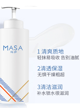玛萨清爽娇颜洁面啫哩400ml