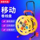 Mobile cable coil coil empty coil coil cable